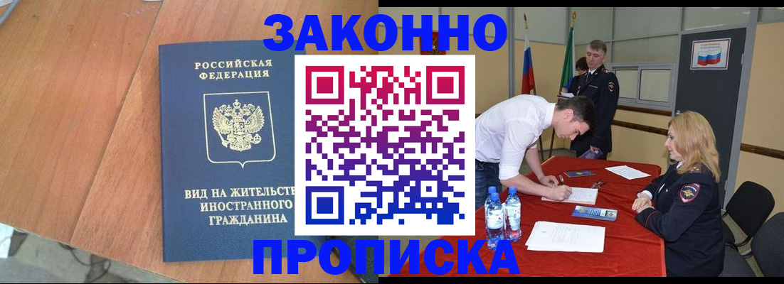 временная регистрация госуслуги в Абакане
