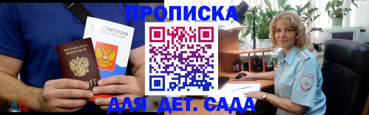 прописка иностранных граждан в Абакане