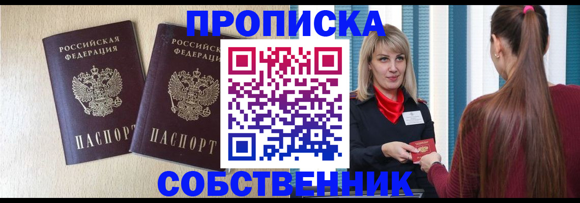 найти адрес прописки в Абакане